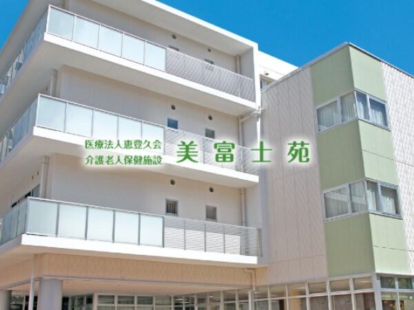 介護老人保健施設　美富士苑（夜勤専従パート）の准看護師求人の写真