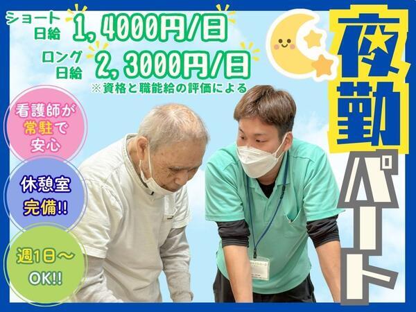サービス付き高齢者向け住宅 ななゆめホーム門真浜町 (ショート夜勤/パート)の介護職求人の写真