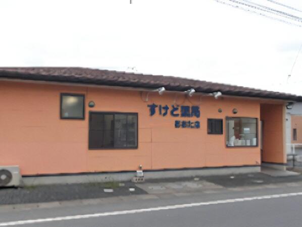 すけど薬局(管理薬剤師 / 常勤)の薬剤師求人の写真