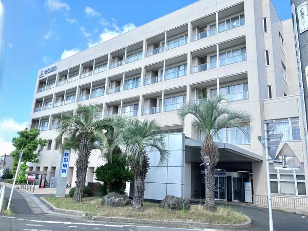医療法人 秋田病院（常勤）の介護福祉士求人の写真