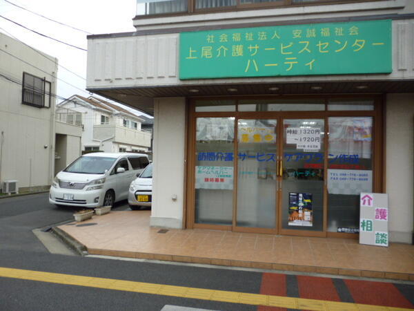 上尾介護サービスセンターハーティ（常勤）のケアマネジャー求人の写真