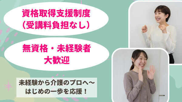 ドットホーム（ナーシングホーム）市原（正社員）の介護職求人の写真
