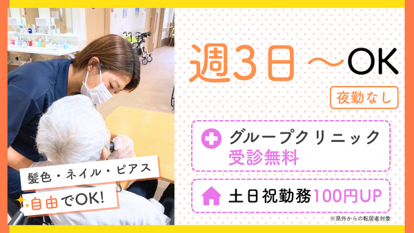 Orchid酒折（日勤パート） の介護職求人の写真