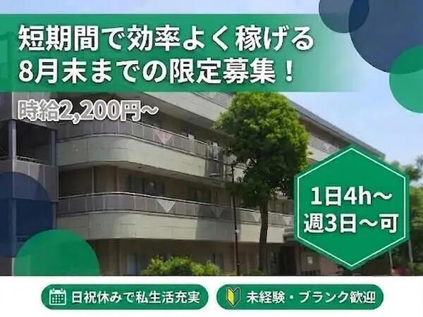 介護老人保健施設ハウスグリーンパーク（パート）の作業療法士求人の写真