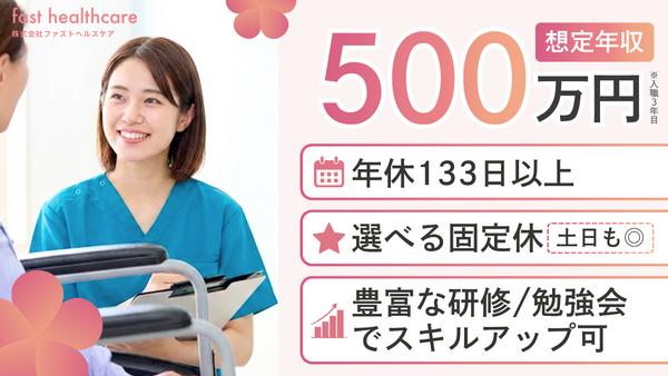 ライフホーム訪問看護リハビリステーション八丁堀本社（常勤）の理学療法士求人の写真