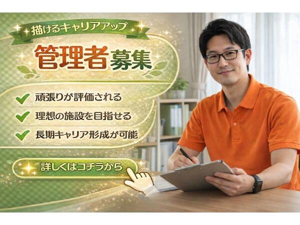 ブルーミングケア大宮御蔵(管理者候補/常勤)の介護職求人の写真