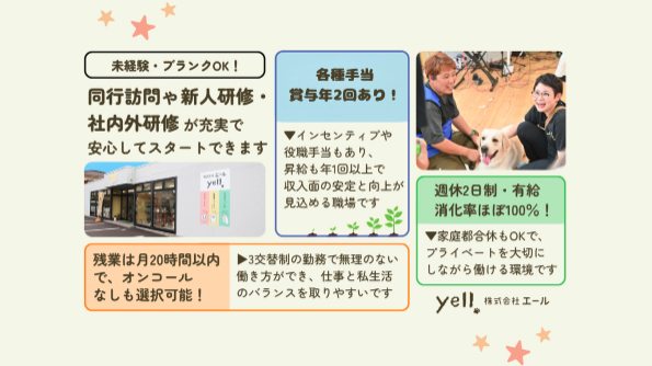 訪問看護ステーションエール（常勤）の看護師求人の写真