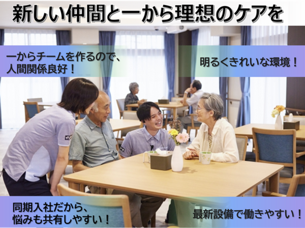 イリーゼ新潟中央 アクティブリビング（常勤）＜2026年7月オープン！＞のケアマネジャー求人の写真
