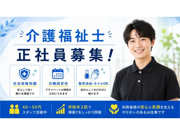 ビーナスモア門真(正社員)【2026年9月オープン予定!】の介護福祉士求人の写真