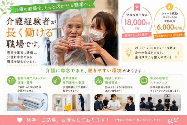 特別養護老人ホーム ふるる1号館（常勤）の介護福祉士求人の写真