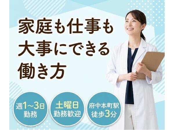 医療法人社団村上医院（パート）の准看護師求人の写真