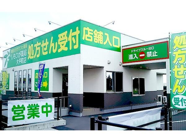 しもつが薬局(常勤)の薬剤師求人の写真