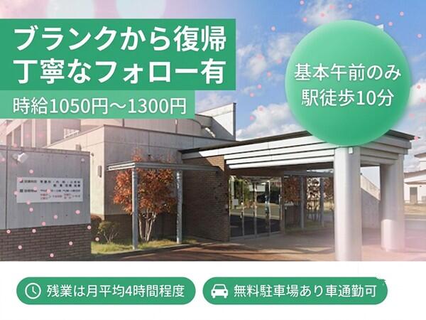 石岡胃腸科クリニック（パート）の医療事務求人の写真