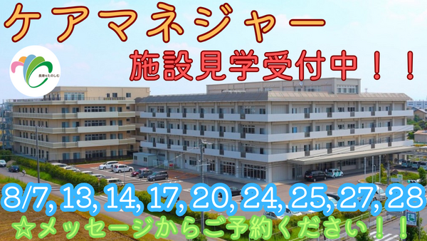 介護付有料老人ホーム ゴールドピアかりや（常勤）のケアマネジャー求人の写真