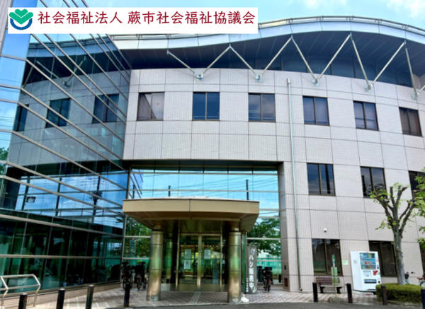 蕨指定訪問看護ステーション（非常勤）の看護師求人の写真
