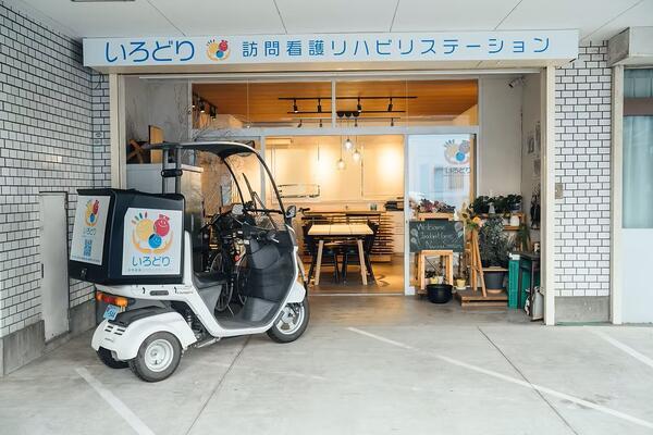 いろどり訪問看護リハビリステーション 厚木店（常勤）の看護師求人の写真