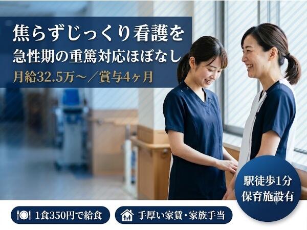 牧リハビリテーション病院（常勤）の看護師求人の写真