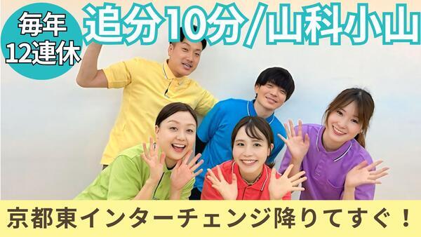 介護老人保健施設 洛和ヴィラアエル（常勤）の介護職求人の写真
