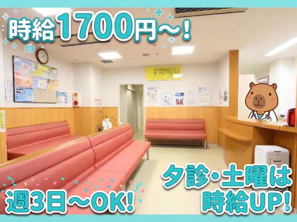 奥田クリニック（パート / 内視鏡検査介助）の看護師求人の写真