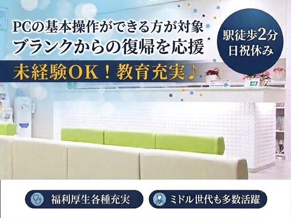 福永記念診療所（訪問 / 常勤）の看護助手求人の写真
