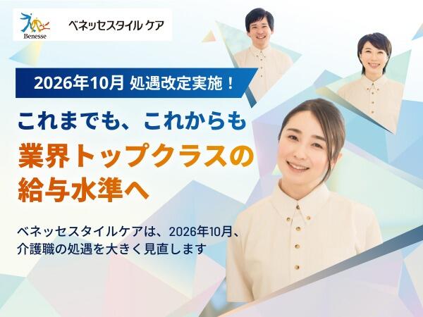 メディカルホームグランダ西新（夜勤あり/常勤）の介護福祉士求人の写真