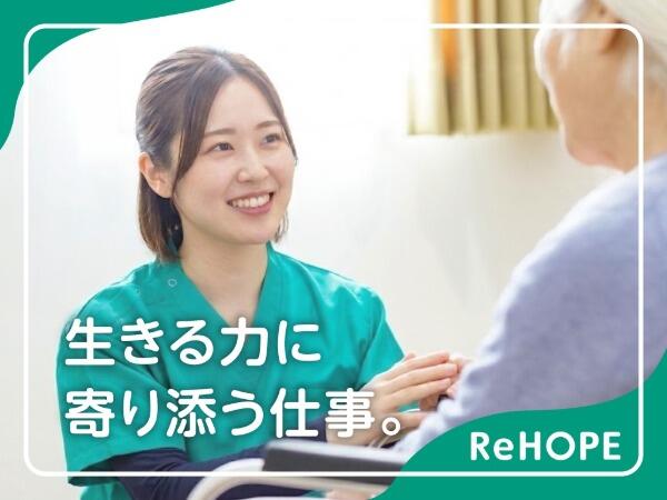 ReHOPE 博多筑紫（介護福祉士 / 訪問介護 / 正社員）の介護福祉士求人の写真