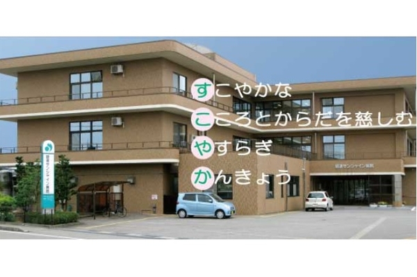 砺波サンシャイン病院（パート）の准看護師求人の写真