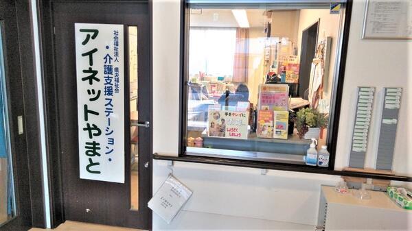 社会福祉法人 県央福祉会　アイネットやまと（サービス提供責任者/常勤）の介護福祉士求人の写真