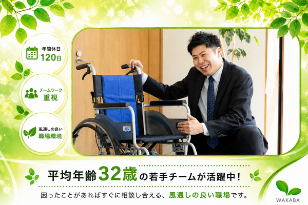 ケアリード（福祉用具専門相談員/常勤）のその他求人の写真