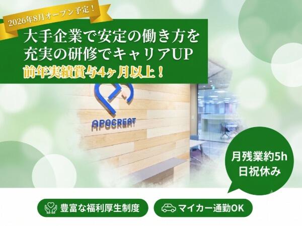 アイランド薬局 山ノ神店(常勤)【2026年8月オープン予定!】の薬剤師求人の写真