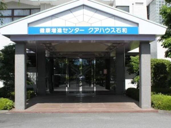 石和温泉病院 クアハウス石和（人間ドック/常勤）の保健師求人の写真