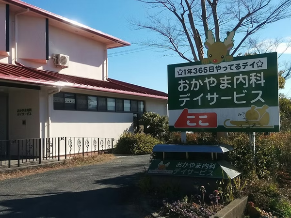 おかやま内科デイサービス（パート）の介護福祉士求人の写真