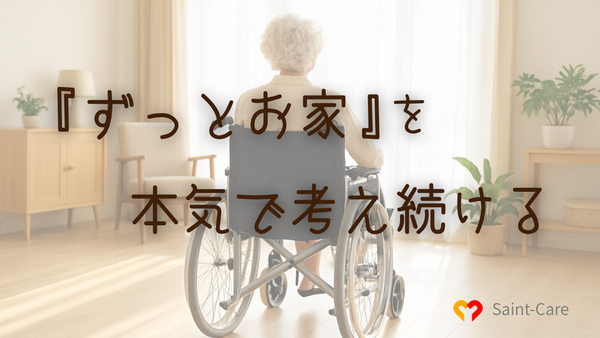セントケア紀三井寺（常勤）の介護職求人の写真