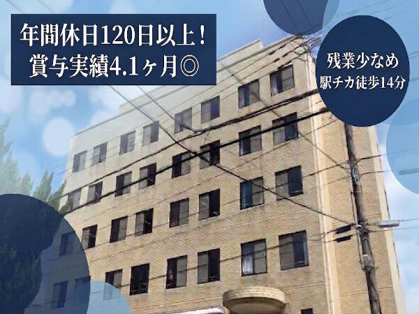 久病院（常勤）の栄養士求人の写真