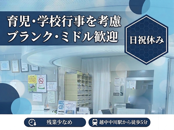 小島医院（透析 / 常勤）の准看護師求人の写真