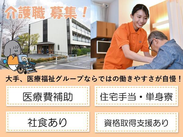 サービス付き高齢者向け住宅 タムスさくらレジデンス篠崎（常勤）の介護職求人の写真