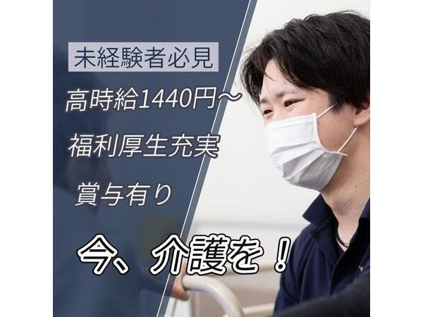特別養護老人ホーム 心花春(デイサービス/パート)の介護職求人の写真