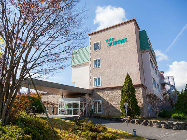 医療法人博愛会 京都病院（常勤）の薬剤師求人の写真