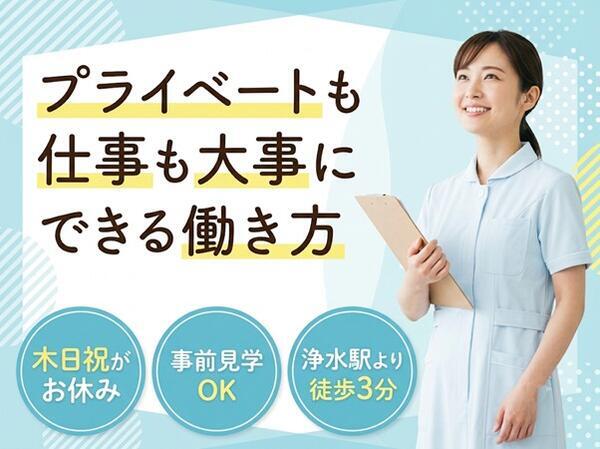 鈴木皮フ科（パート）の医療事務求人の写真