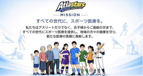 武蔵野アトラスターズ整形外科スポーツクリニック（パート）の看護師求人の写真