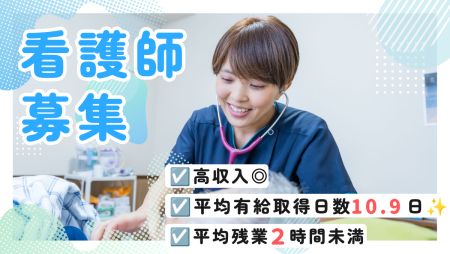 訪問看護ステーションわかまつ（常勤）の看護師求人の写真