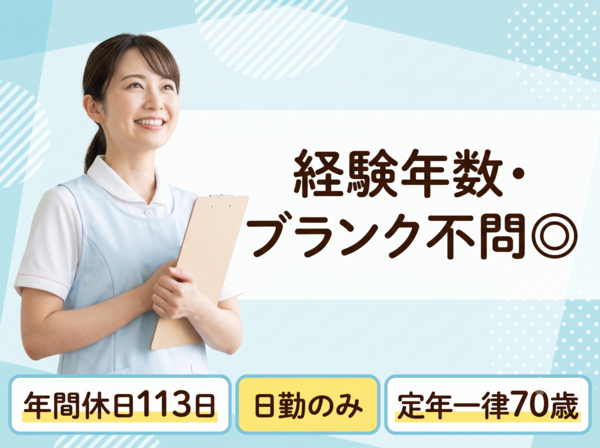 サービス付き高齢者向け住宅いちごいちえ（常勤）の介護職求人の写真