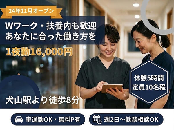 住宅型有料老人ホーム sorakaraテラス（夜勤専従/パート）の介護職求人の写真