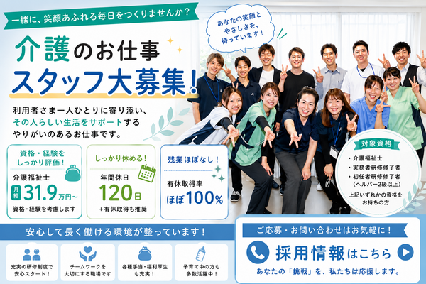住宅型有料老人ホーム ベイシス白鷺館（常勤）の介護職求人の写真