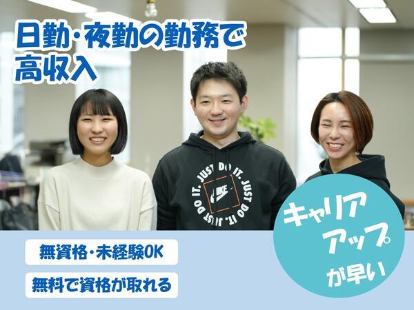 ユースタイルケア 徳島 重度訪問介護(日夜勤/常勤)の介護職求人の写真