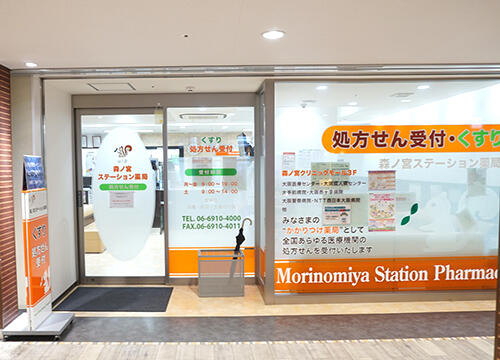 森ノ宮ステーション薬局（調剤事務/常勤）の医療事務求人の写真