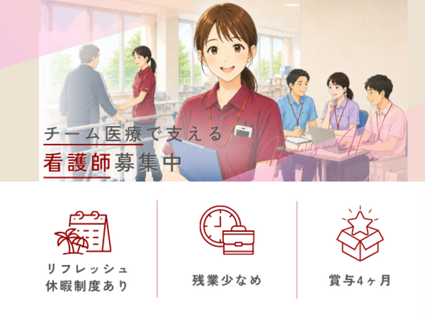 長崎リハビリテーション病院（夜勤専従/常勤）の看護師求人の写真