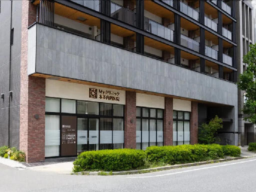 Myクリニック本多内科医院　パートの医療事務求人の写真
