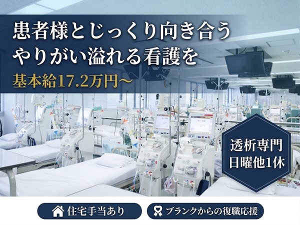 新小岩クリニック（常勤）の看護助手求人の写真