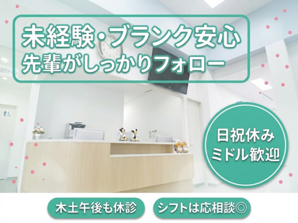 みずこし耳鼻咽喉科クリニック（パート）の医療事務求人の写真